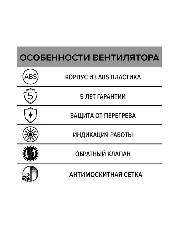 ventilyator-ehra-osevoj-vytyazhnoj-c-obratnym-klapanom-d125-era-5c (6)