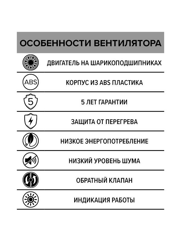ventilyator-ehra-osevoj-vytyazhnoj-s-obratnym-klapanom-d100-aura-4c ( (4)