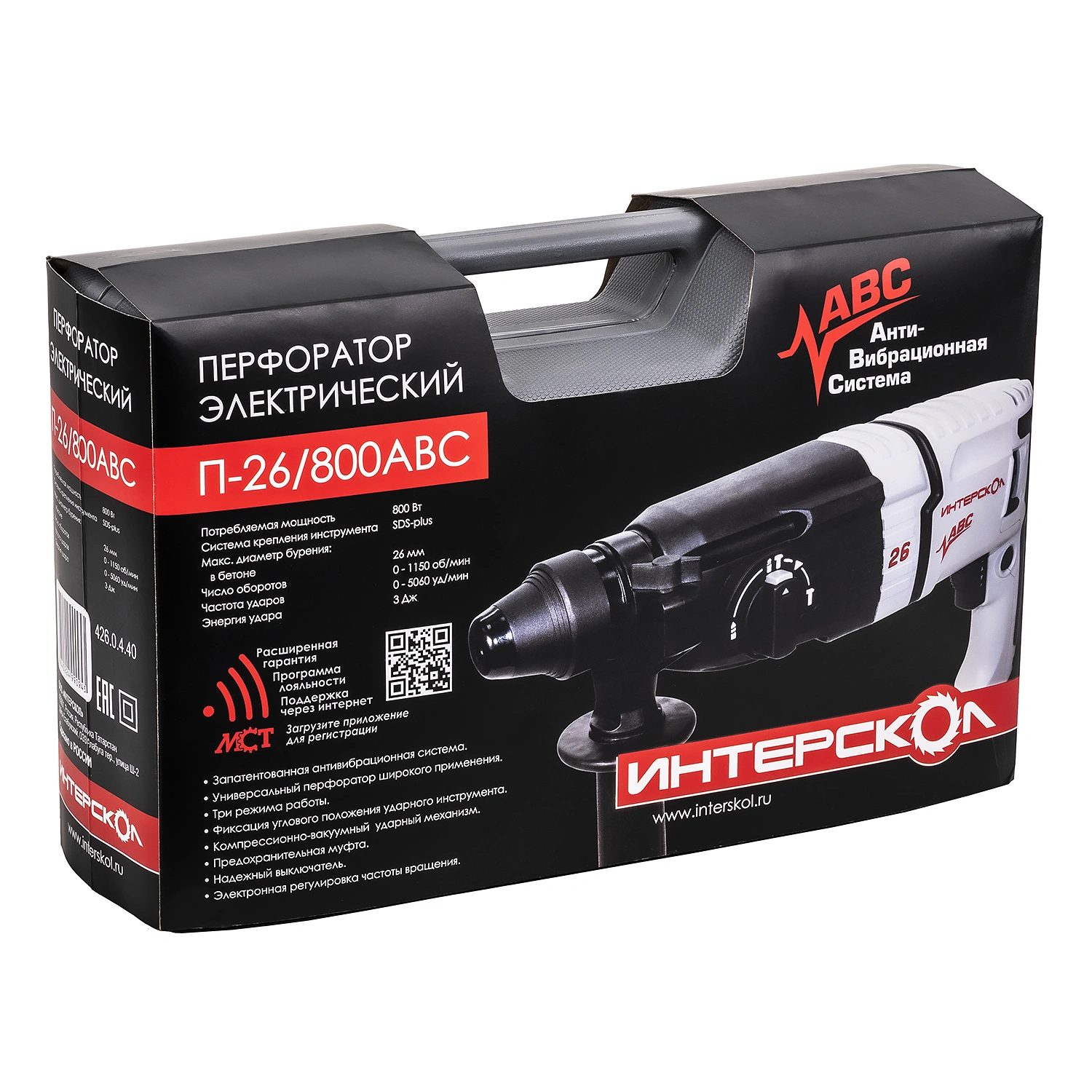 P-26_800ABC_box copy