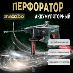perforator-akkumulyatornyy-kha-18-ltx-metabo