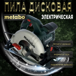 uglovaya-shlifmashina-metabo-w-2200-230 копия