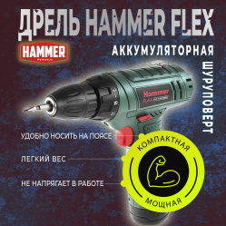 drel-hammer-flex-acd12le
