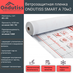 52030_RUS1 ONDUTISS SMART А 70м2
