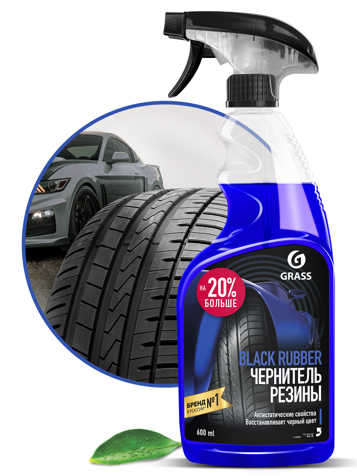 chernitel-polirol-shin-black-rubber-grass-600ml-110384 (3)