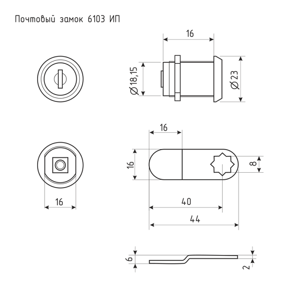 Почтовый замок НОРА-М 6103-16-ип хром  (1)