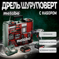 drel-shurupovert-akkumulyatornaya-metabo