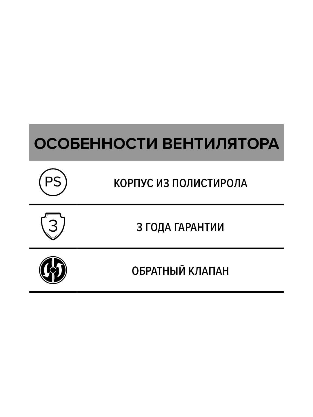 ventilyator-ehra-osevoj-vytyazhnoj-s-obratnym-klapanom-d100-optima-4c (1 (4)