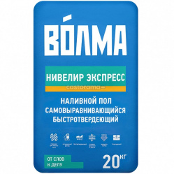 Пол наливной Волма Нивелир Экспресс Самовыравнивающийся Быстротвердеющий 20кг