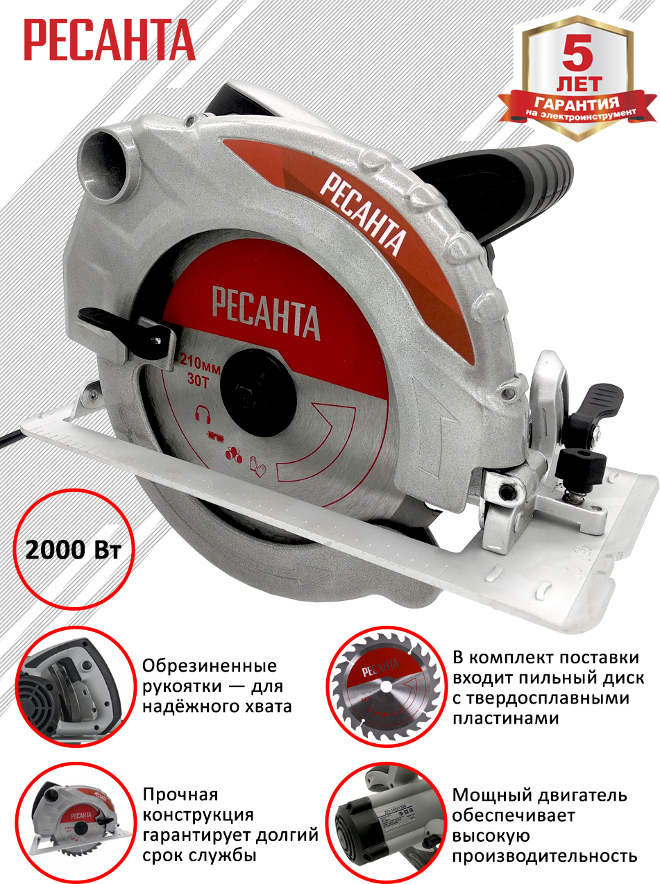 diskovaya-pila-resanta-dp-2102000 (3)