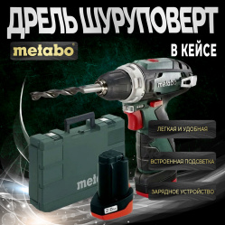 drel-shurupovert-akkumulyatornaya-metabo-powermaxx-bs-12b