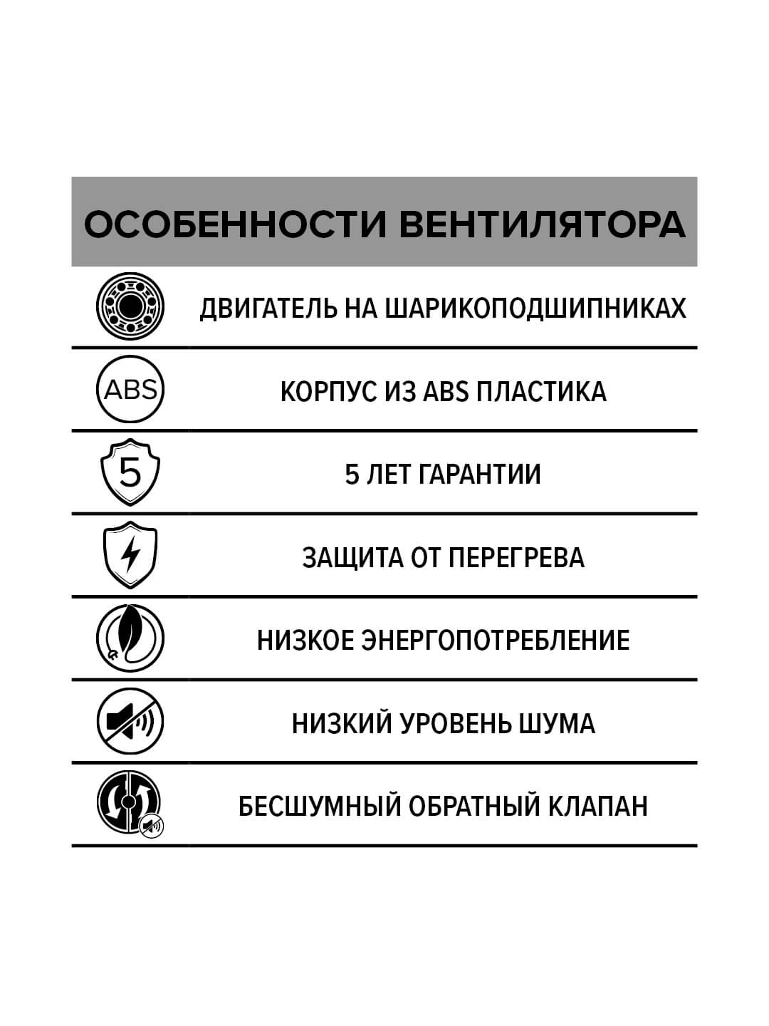 ventilyator-ehra-osevoj-vytyazhnoj-s-obratnym-klapanom-d100-breeze-4c  (1 (4)