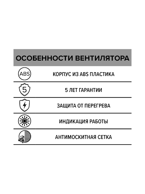 ventilyator-osevoj-vytyazhnoj-c-antimoskitnoj-setkoj-d100-ehra-era-4s (2)