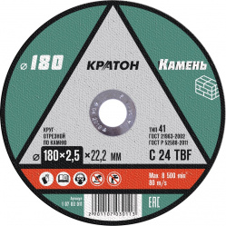Круг отрезной по камню Кратон C 24 TBF 180х2,5х22,2 мм | 5