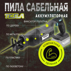 T_Tesla-tr18dc-to-akkumulyatornaya