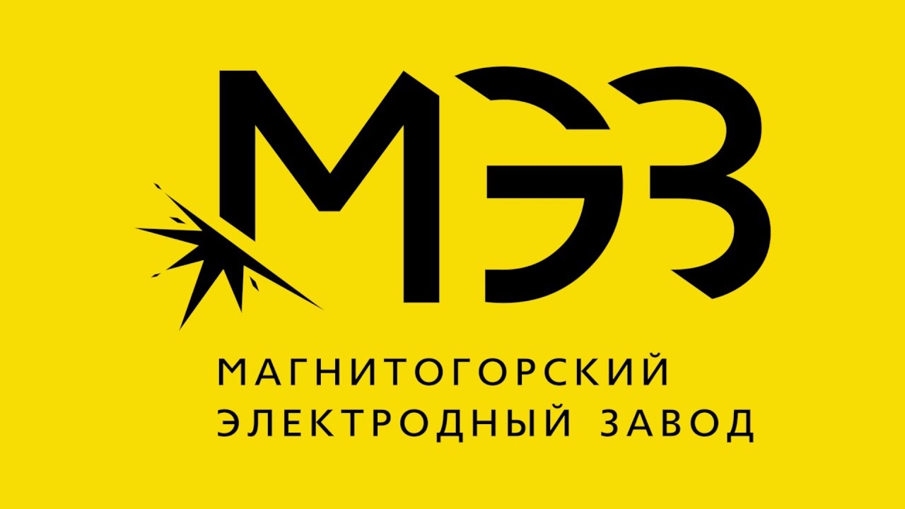 МЭЗ (Магнитогорский электродный завод) МЭЗ (Магнитогорский электродный завод)