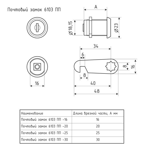 Почтовый замок НОРА-М 6103-30 мм никель (1)